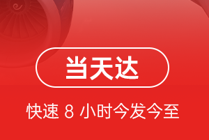 湛江航空邮寄航空货运公司【机场